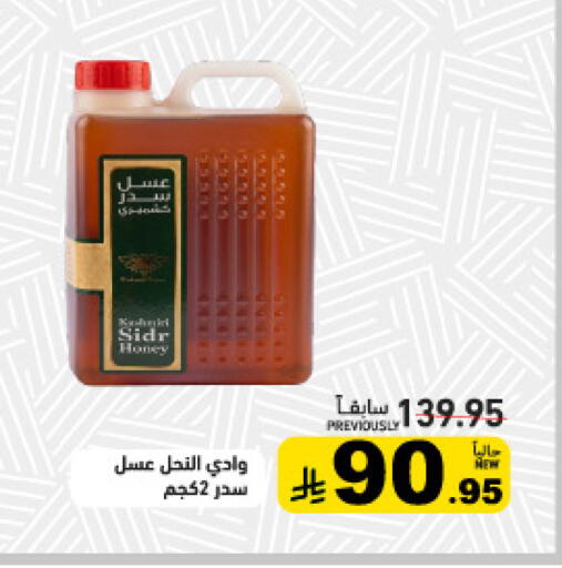 available at أسواق رامز in مملكة العربية السعودية, السعودية, سعودية - تبوك