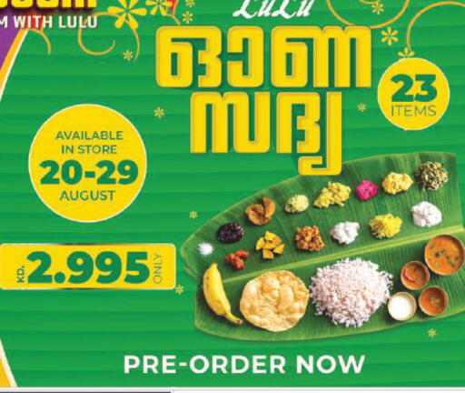available at Lulu Hypermarket  in Kuwait - Kuwait City