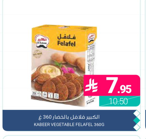 available at اسواق المنتزه in مملكة العربية السعودية, السعودية, سعودية - المنطقة الشرقية