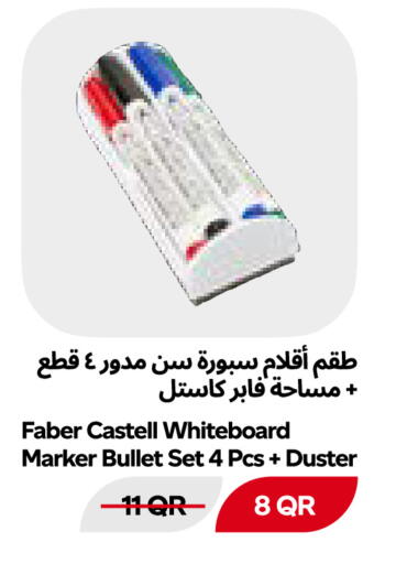 available at سنومارت in قطر - الوكرة