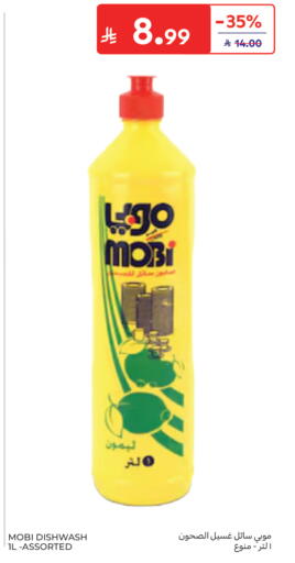 available at كارفور in مملكة العربية السعودية, السعودية, سعودية - جدة