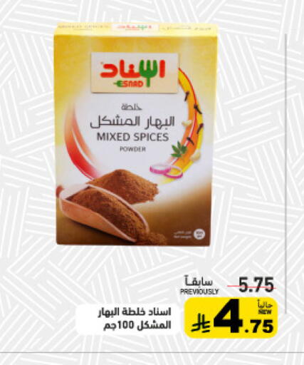 available at أسواق رامز in مملكة العربية السعودية, السعودية, سعودية - تبوك