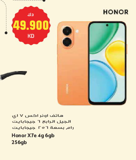 available at جراند هايبر in الكويت - مدينة الكويت