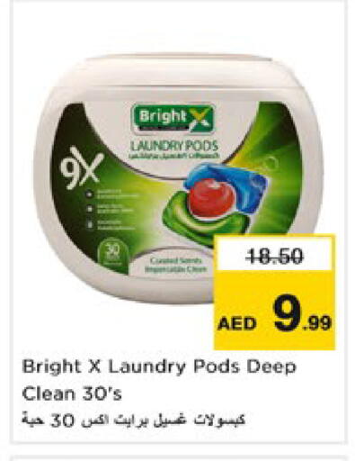 available at نستو هايبرماركت in الإمارات العربية المتحدة , الامارات - رَأْس ٱلْخَيْمَة
