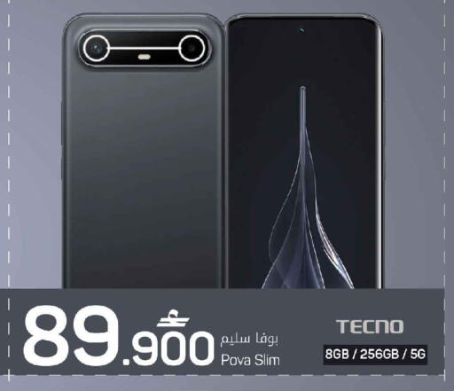 available at MARK & SAVE in Oman - Muscat