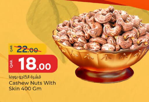 available at باريس هايبرماركت in قطر - الشحانية