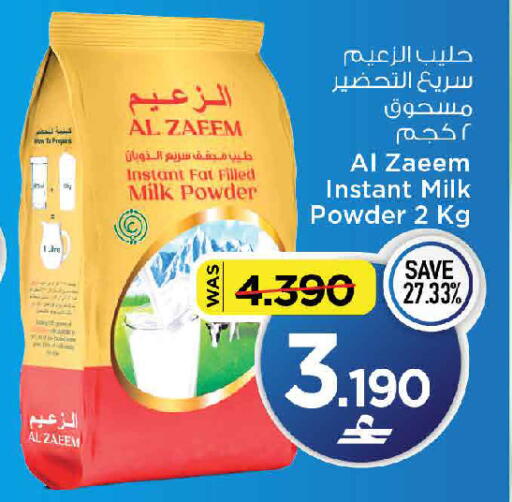 available at مارك & سايف in عُمان - مسقط‎
