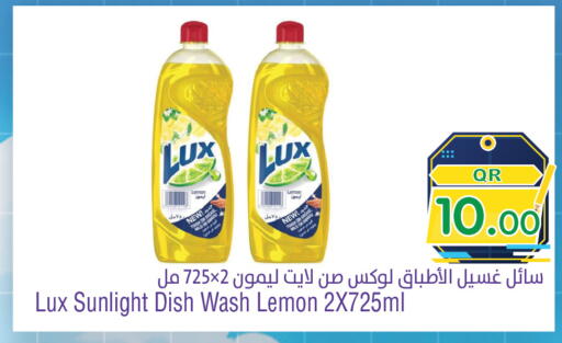 Lemon available at ميغا مارت in قطر - الريان