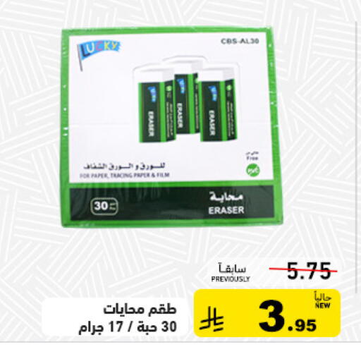 available at Aswaq Ramez in KSA, Saudi Arabia, Saudi - Tabuk