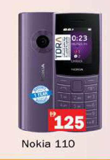 available at Gulf Hypermarket LLC in UAE - Ras al Khaimah