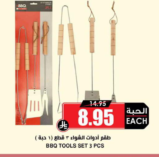 available at أسواق النخبة in مملكة العربية السعودية, السعودية, سعودية - المدينة المنورة