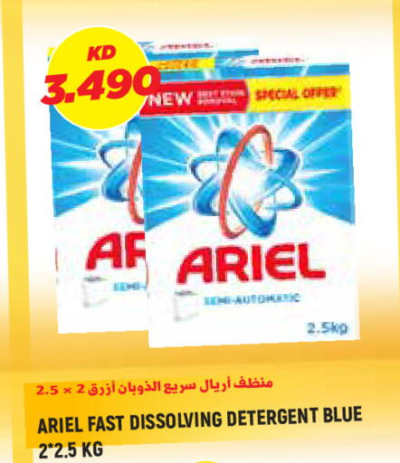 available at Sabsah Hypermarket in Kuwait - Kuwait City