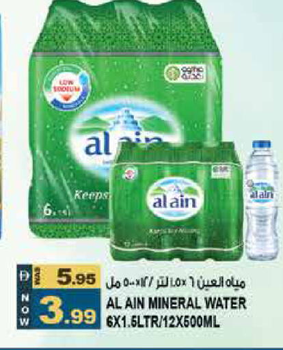 available at Hashim Hypermarket in UAE - Sharjah / Ajman
