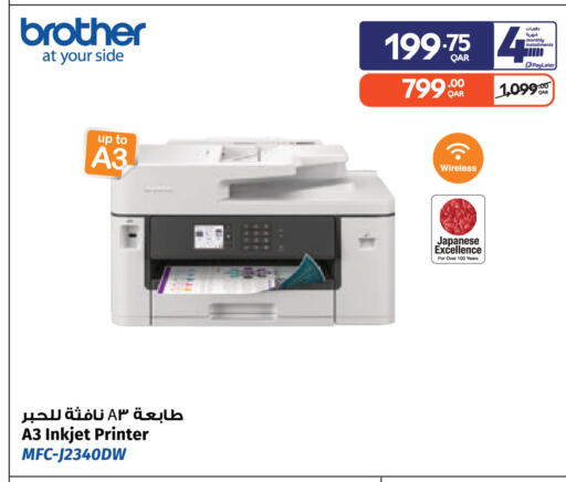available at Carrefour in Qatar - Al Khor