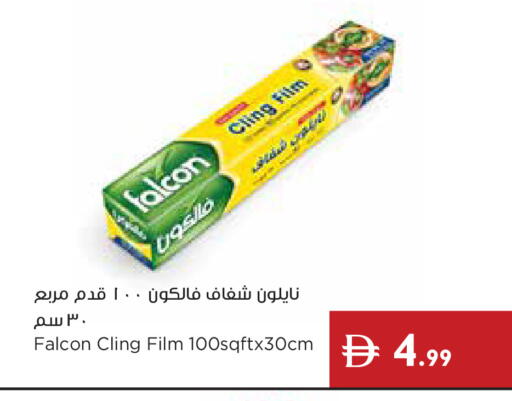 available at إسطنبول سوبرماركت in الإمارات العربية المتحدة , الامارات - أبو ظبي