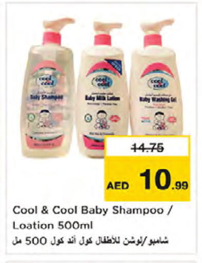 available at نستو هايبرماركت in الإمارات العربية المتحدة , الامارات - دبي