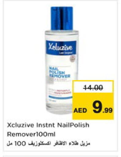 available at نستو هايبرماركت in الإمارات العربية المتحدة , الامارات - رَأْس ٱلْخَيْمَة