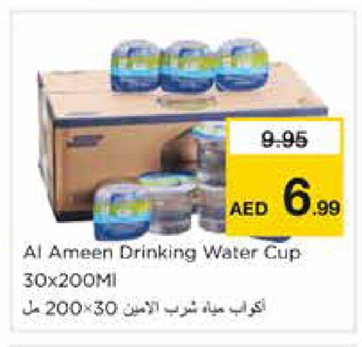 available at نستو هايبرماركت in الإمارات العربية المتحدة , الامارات - الشارقة / عجمان