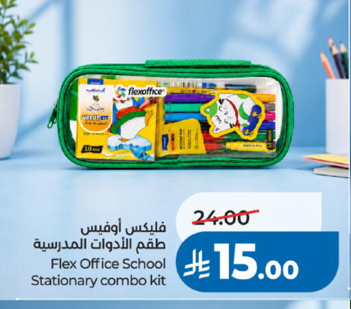 available at لولو هايبرماركت in مملكة العربية السعودية, السعودية, سعودية - جدة