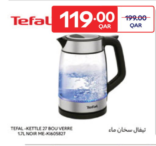 available at كارفور in قطر - الشحانية