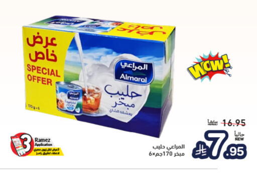 available at أسواق رامز in مملكة العربية السعودية, السعودية, سعودية - تبوك