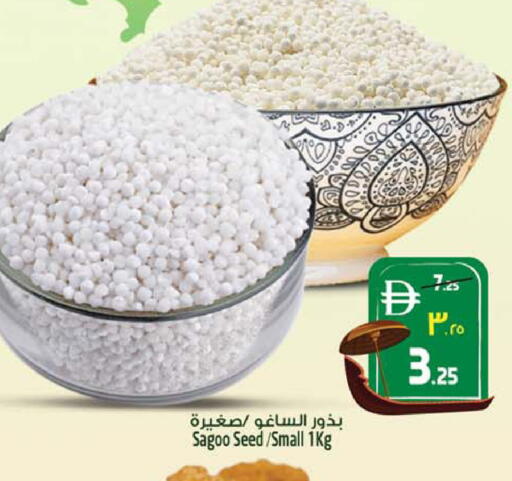 available at سفاري هايبر ماركت in الإمارات العربية المتحدة , الامارات - رَأْس ٱلْخَيْمَة