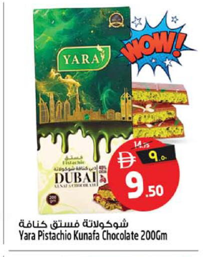 available at سفاري هايبر ماركت in الإمارات العربية المتحدة , الامارات - رَأْس ٱلْخَيْمَة