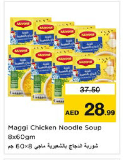 available at نستو هايبرماركت in الإمارات العربية المتحدة , الامارات - رَأْس ٱلْخَيْمَة