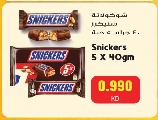 available at جراند هايبر in الكويت - مدينة الكويت
