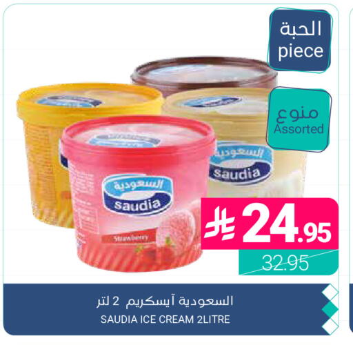 Strawberry available at اسواق المنتزه in مملكة العربية السعودية, السعودية, سعودية - القطيف‎