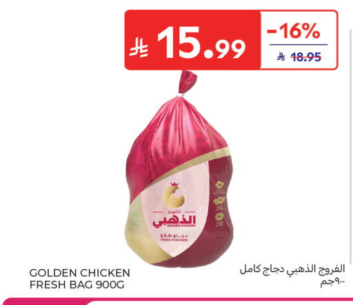 available at كارفور in مملكة العربية السعودية, السعودية, سعودية - الخبر‎