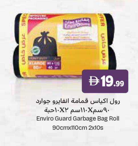 available at إسطنبول سوبرماركت in الإمارات العربية المتحدة , الامارات - أبو ظبي