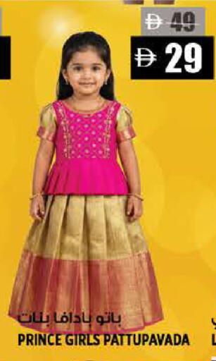 available at Hashim Hypermarket in UAE - Sharjah / Ajman