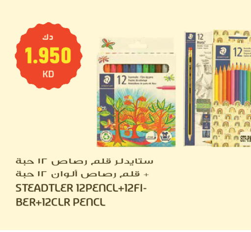 available at جراند هايبر in الكويت - مدينة الكويت