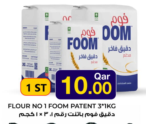 Date available at جملة in قطر - أم صلال