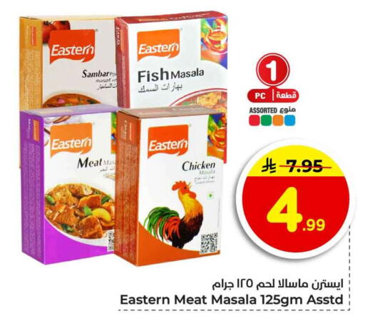 available at هايبر الوفاء in مملكة العربية السعودية, السعودية, سعودية - جدة