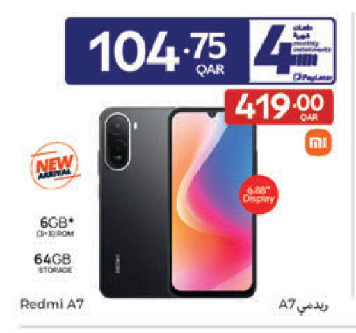 available at كارفور in قطر - الوكرة
