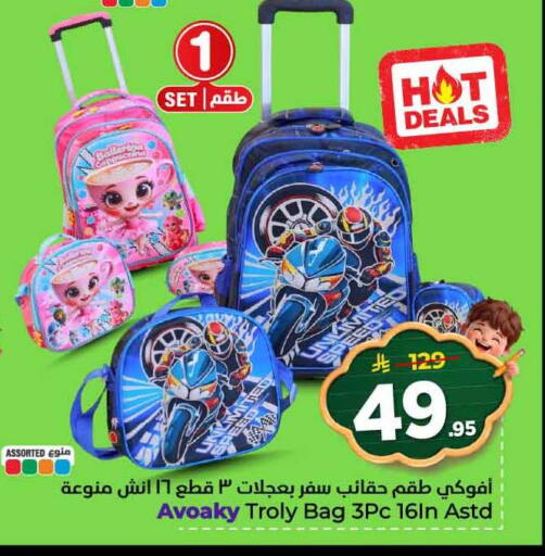 available at هايبر الوفاء in مملكة العربية السعودية, السعودية, سعودية - جدة