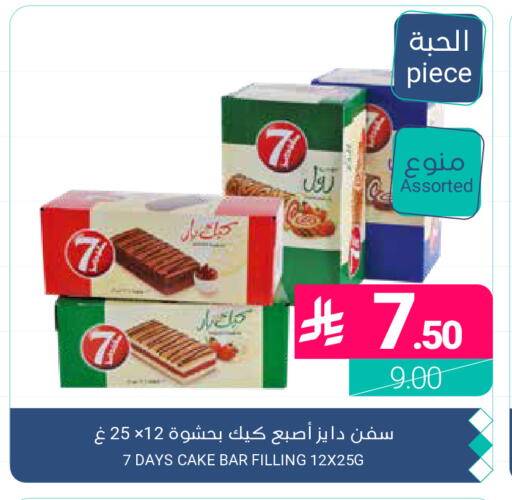 available at اسواق المنتزه in مملكة العربية السعودية, السعودية, سعودية - القطيف‎