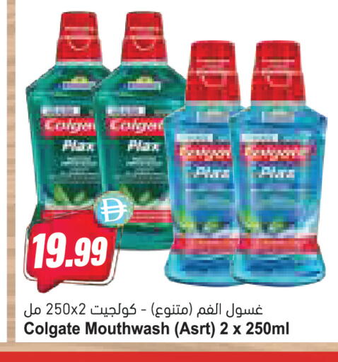 available at Almaya Supermarkets in UAE - Ras al Khaimah