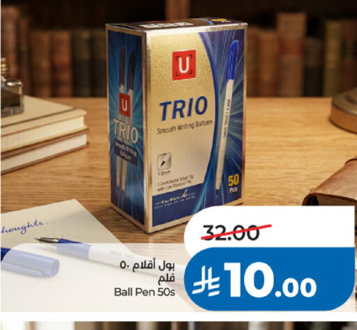 available at لولو هايبرماركت in مملكة العربية السعودية, السعودية, سعودية - الخرج