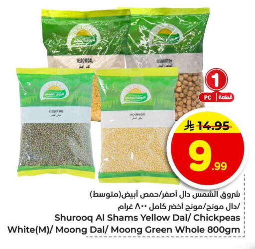 available at هايبر الوفاء in مملكة العربية السعودية, السعودية, سعودية - جدة