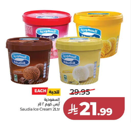 available at لولو هايبرماركت in مملكة العربية السعودية, السعودية, سعودية - الخرج
