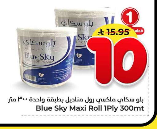 available at Hyper Al Wafa in KSA, Saudi Arabia, Saudi - Jeddah