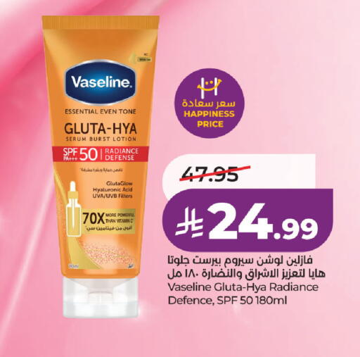 available at LULU Hypermarket in KSA, Saudi Arabia, Saudi - Al Khobar