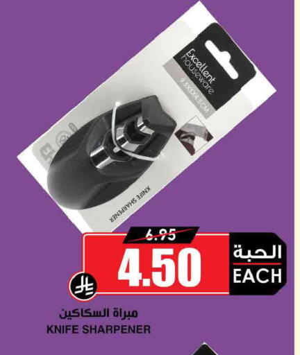 available at أسواق النخبة in مملكة العربية السعودية, السعودية, سعودية - جدة