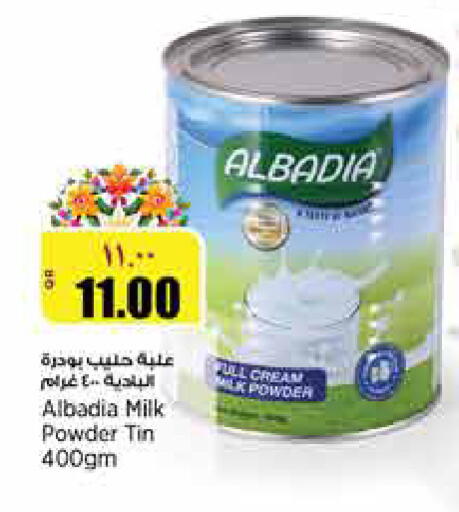 available at سوبر ماركت الهندي الجديد in قطر - الوكرة
