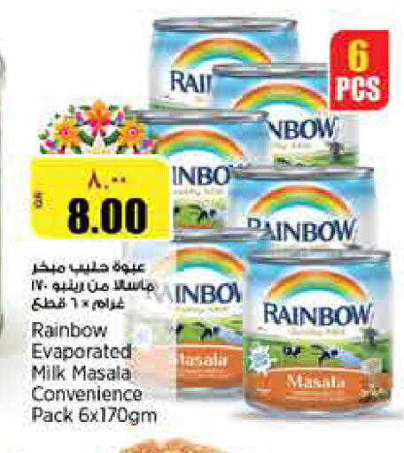 available at سوبر ماركت الهندي الجديد in قطر - الشمال