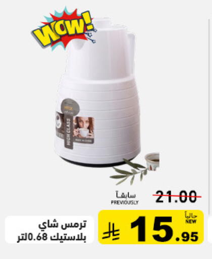 available at أسواق رامز in مملكة العربية السعودية, السعودية, سعودية - تبوك