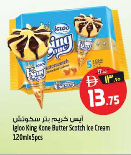 available at سفاري هايبر ماركت in الإمارات العربية المتحدة , الامارات - رَأْس ٱلْخَيْمَة